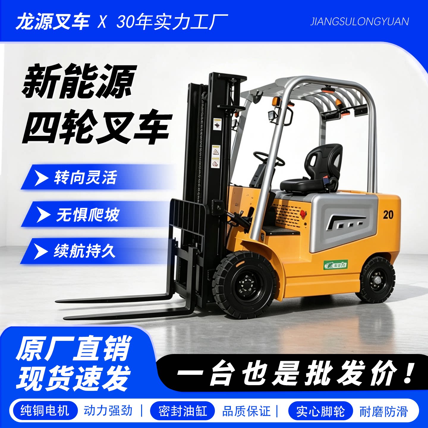 新能源四轮叉车续航长操作简单