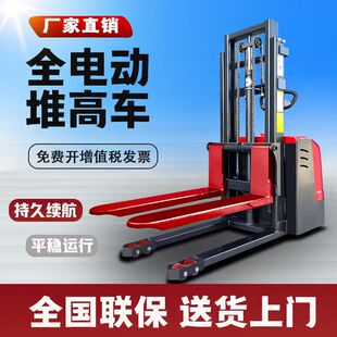 全电动叉车2吨1吨小型无腿站驾式液压自动升降堆垛车装卸货搬运车
