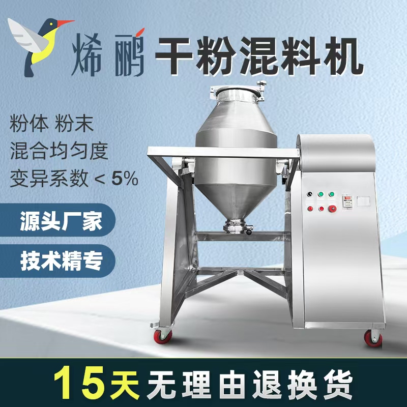 烯鹂不锈钢腰鼓混料机可定制