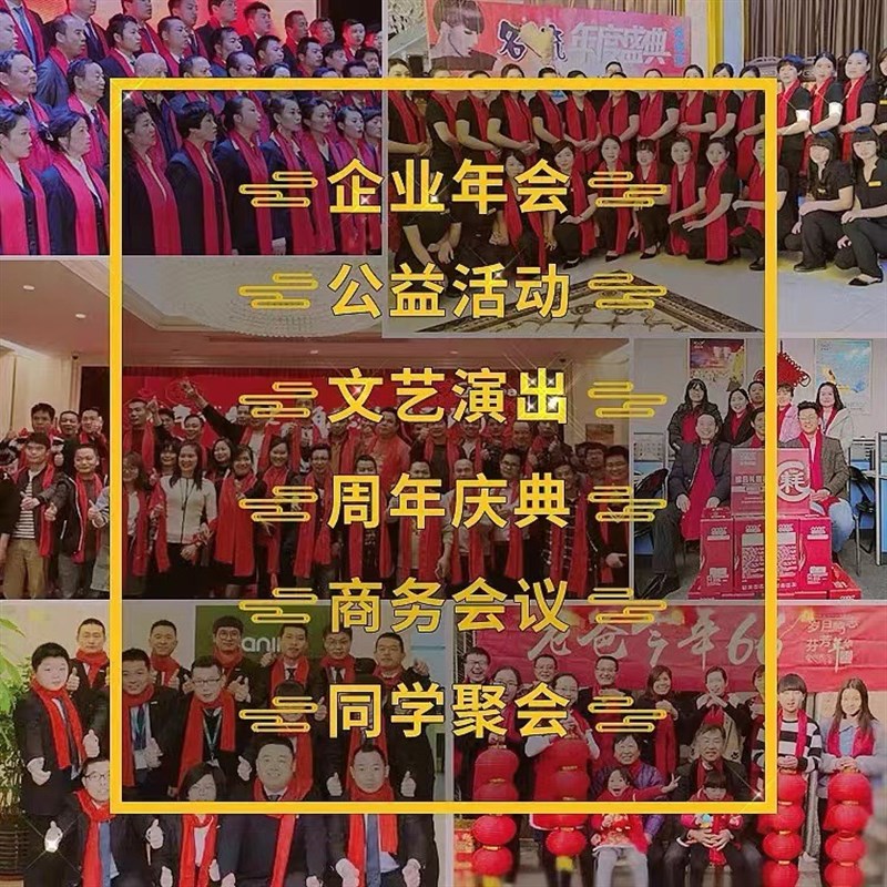 中国红年会围巾定 制刺绣l同学聚会开业活动会议大红围巾印字logo