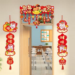 2026元旦班级布置教室装饰新年横彩幼儿园门头挂件马年氛气围门挂