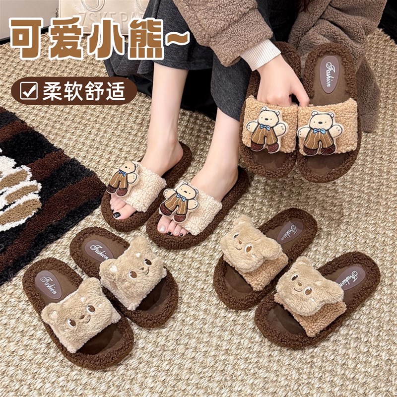 毛毛拖鞋2025新款家居卡通小熊可爱懒人绒毛地板拖室内平底棉拖鞋