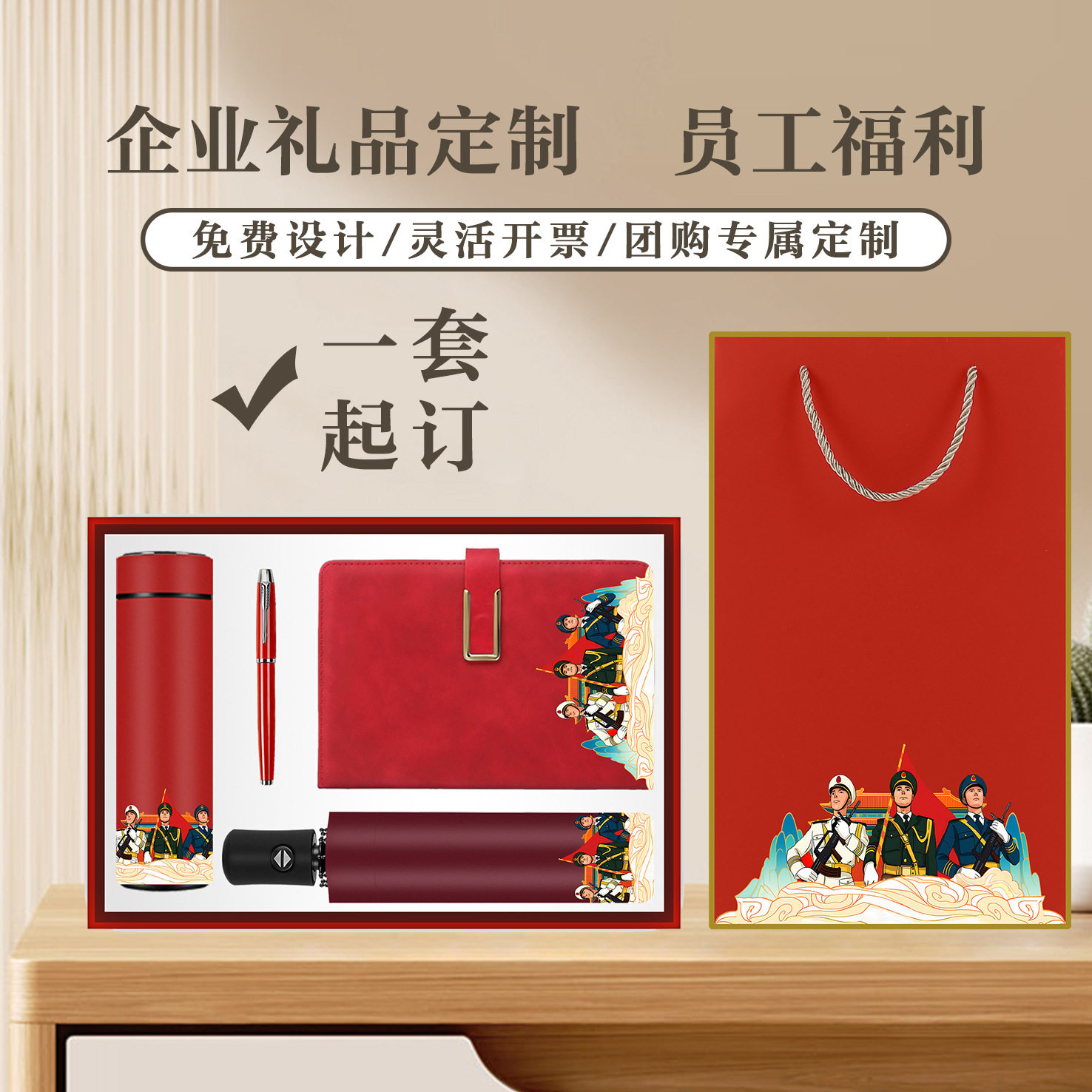 七一商务礼盒套装定制logo送退伍军人八一礼物纪念品伴手礼品