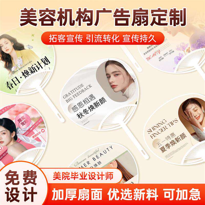 广告扇定制定做房地产印字logo教育礼品扇子双面设计订制