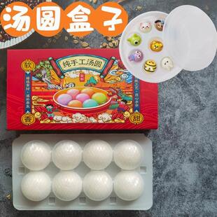 元宵包装盒汤圆打包一次性食品级卡通分格团子打包托盘商用耐高温