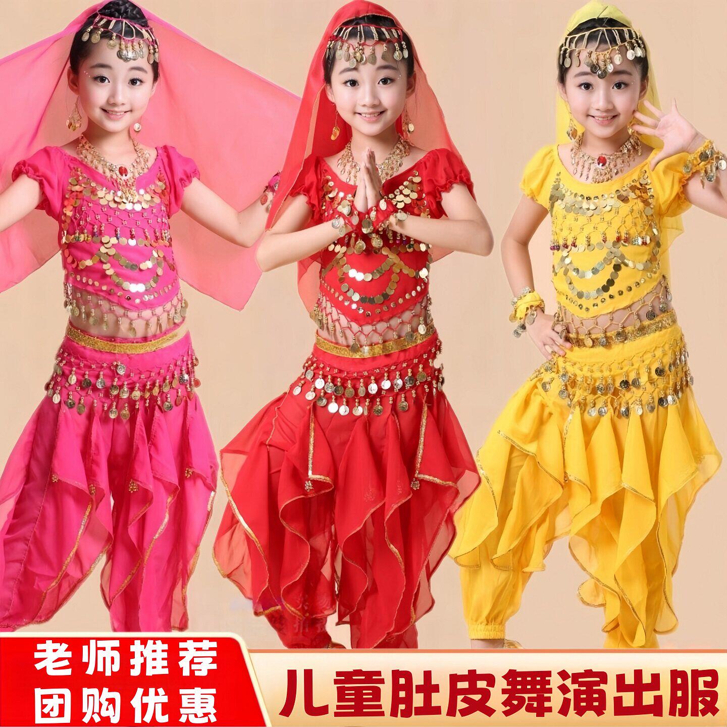 印度舞服装天竺少女六一儿童节肚皮舞演出服新疆舞表演服女童套装