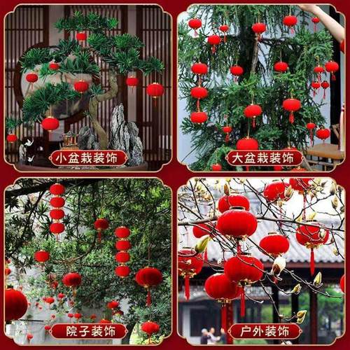 挂树上的小灯笼装饰品植绒挂件新年盆景树挂庭院阳台小树挂饰喜庆