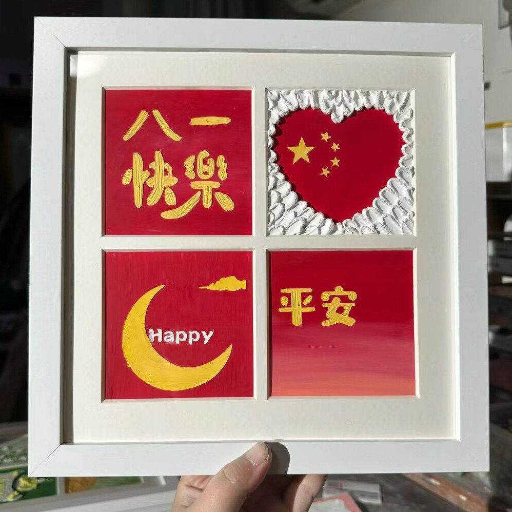 八一建军节礼物送退伍军人战友老兵画画小相框定制diy手工油画棒