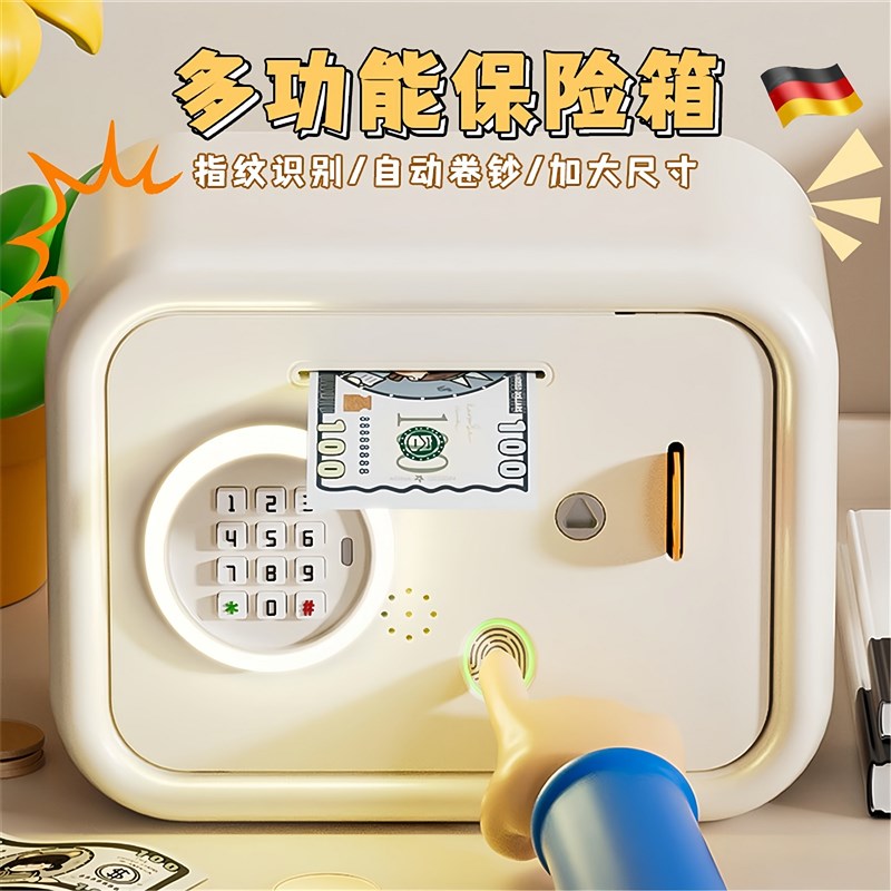 存钱罐儿童实用2025新款祇进不出存钱保险箱密码保险柜指纹小学生