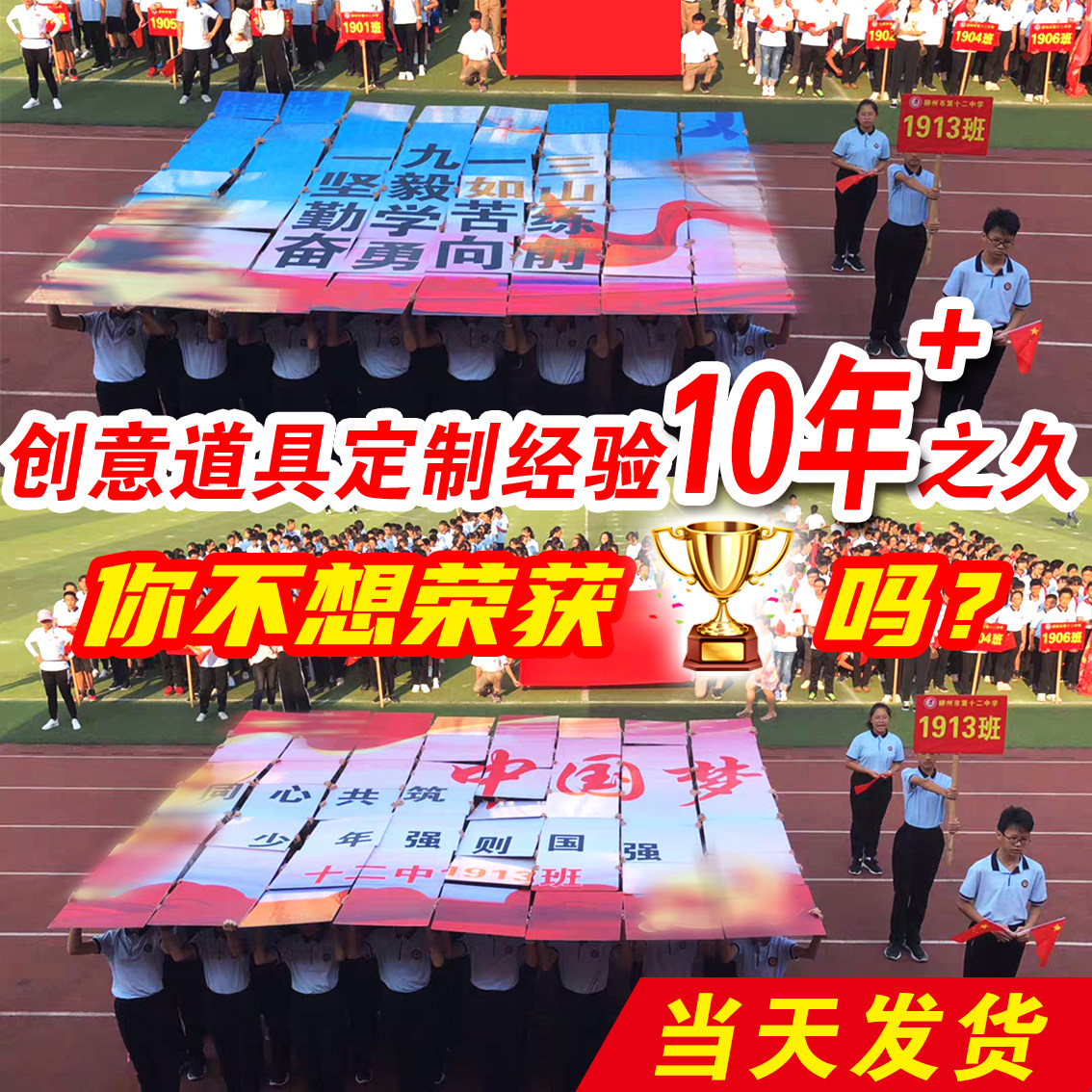 运动会入场式大型手拿方图片
