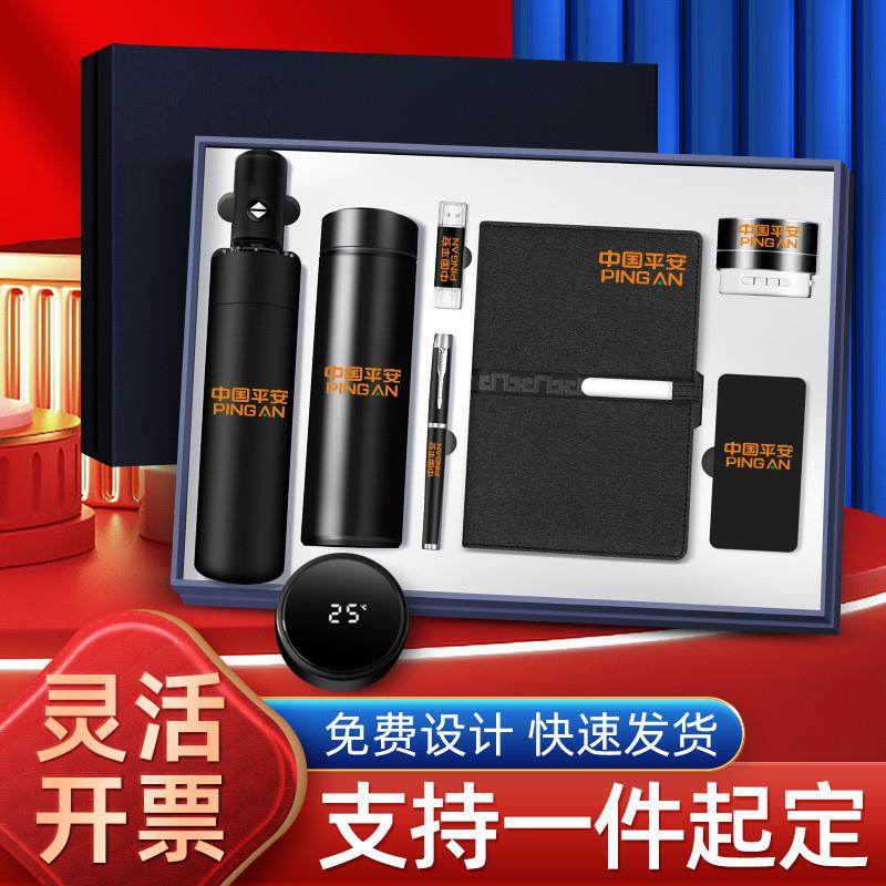 商务礼品套装公司活动实用年会伴手礼定制logo雨伞保温杯实用礼品,节庆用品/礼品,文化创意杯子,淘宝优惠券,粉丝福利购,淘宝优惠卷
