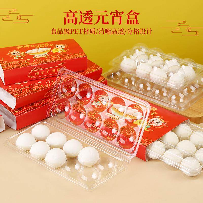 汤圆包装盒一次性元宵打包盒装手工团子盒子专用卡通肉丸子冷冻盒,餐饮具,一次性餐盒,淘宝优惠券,粉丝福利购,淘宝优惠卷