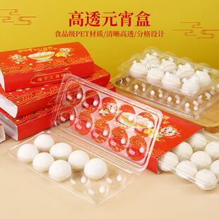 汤圆包装盒一次性元宵打包盒装手工团子盒子专用卡通肉丸子冷冻盒
