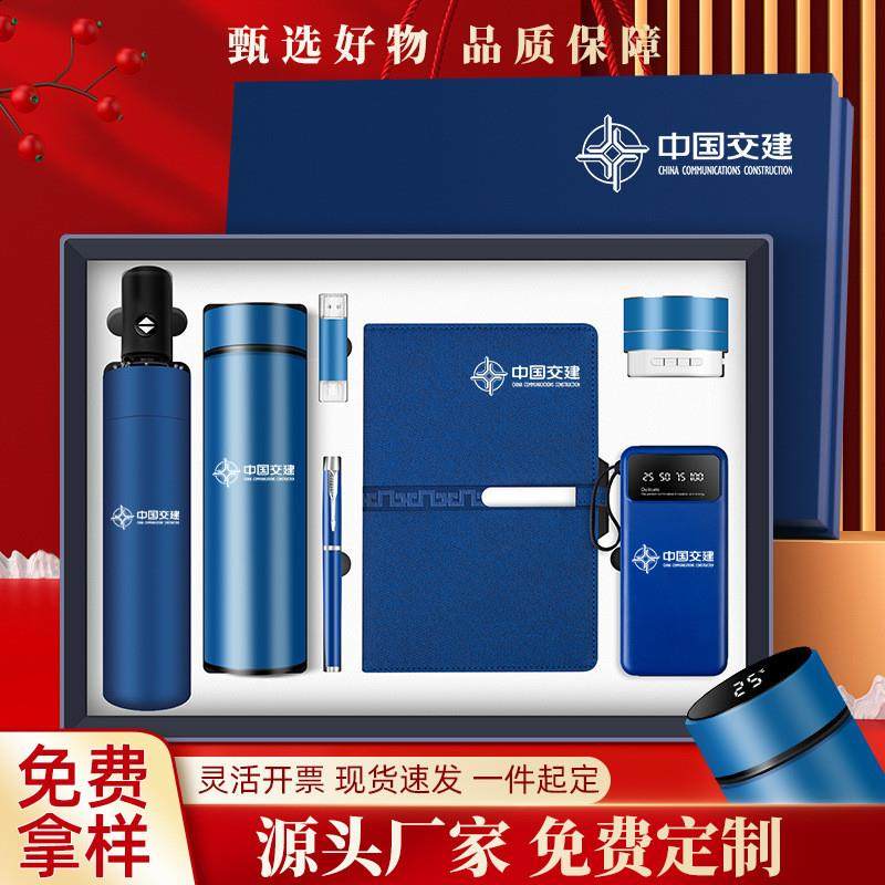 年会商务礼品雨伞保温杯套装开业活动高档实用伴手礼物定制logo,节庆用品/礼品,文化创意杯子,淘宝优惠券,粉丝福利购,淘宝优惠卷