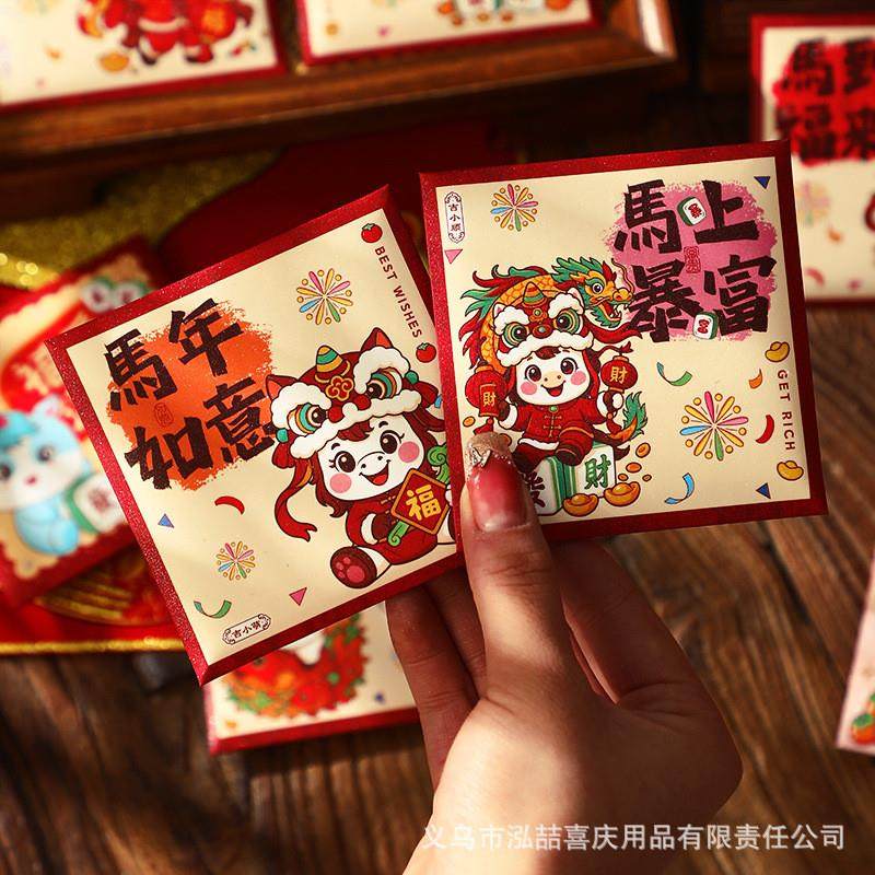 2026马年新款中国风卡通创意小红包国潮个性利是封新年春节红包袋,节庆用品/礼品,红包/利是封,淘宝优惠券,粉丝福利购,淘宝优惠卷