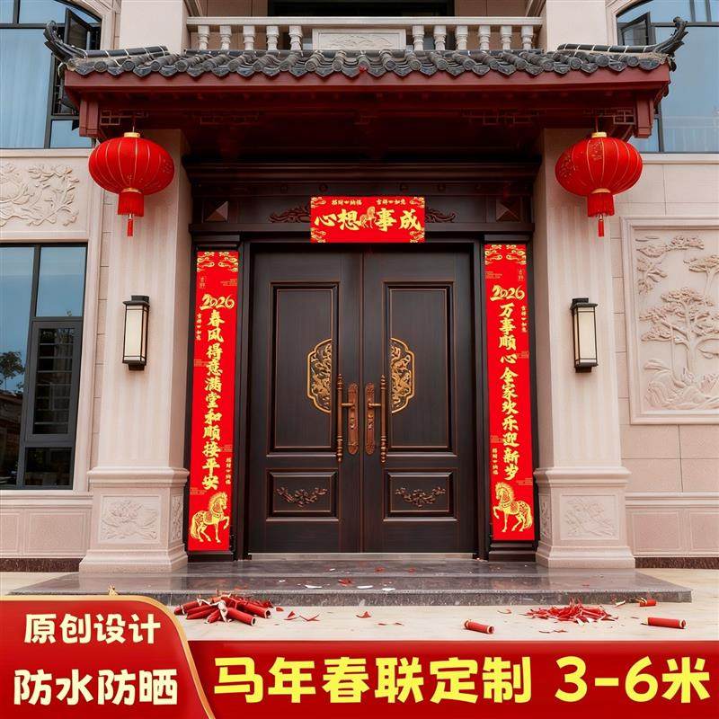 3米农村大门对联4米春联定制定做大尺寸打印书法马年高端装饰门贴