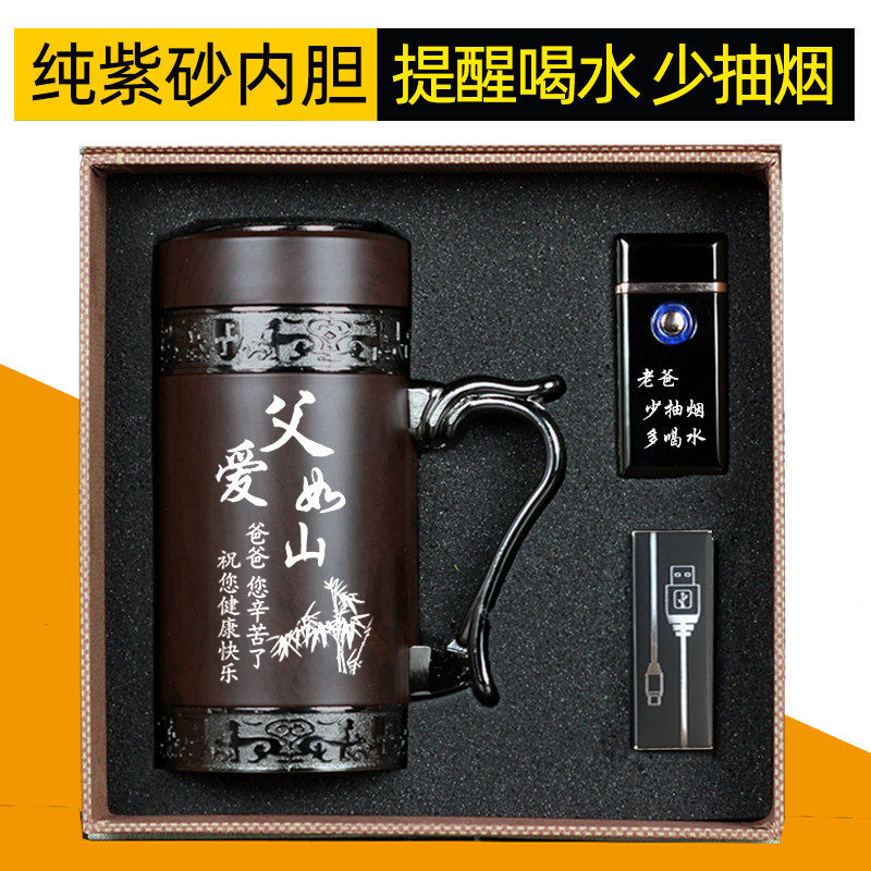 父亲节生日礼物实用老人退休纪念送爸爸爷爷老师公公礼品男士定制