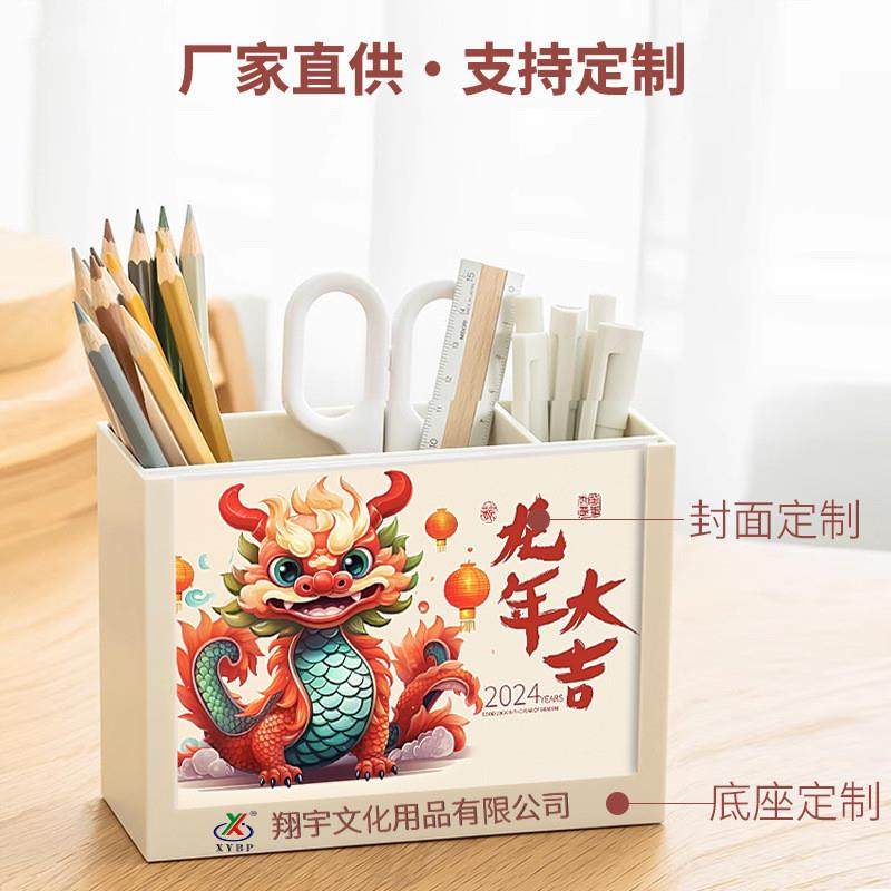 2025年台历笔筒桌面创意日历礼品收纳盒企业月历摆台可印logo,节庆用品/礼品,笔筒,淘宝优惠券,粉丝福利购,淘宝优惠卷