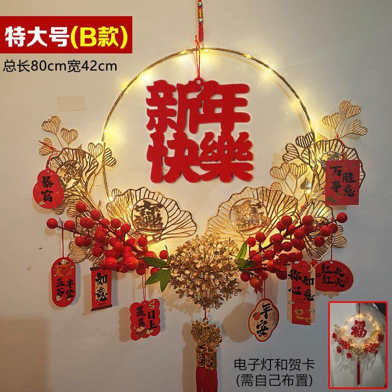 新年过年装饰挂件花环春节福字饰品新款2026年场景布置客厅背景墙,节庆用品/礼品,福字/窗花/窗贴,淘宝优惠券,粉丝福利购,淘宝优惠卷