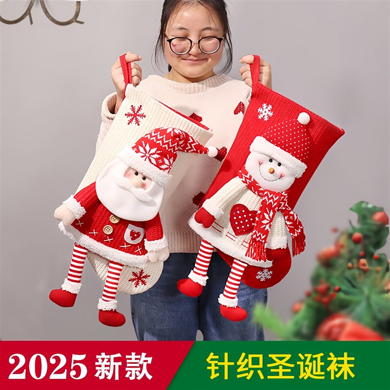 圣诞节袜子礼物袋圣诞糖果袋装礼物平安夜礼品袋装饰布置针织大号