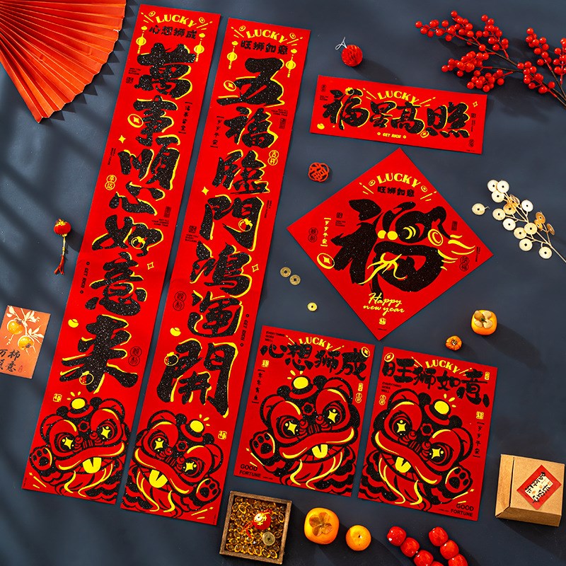 2026新款创意绒布春联蛇年家用福字门贴新年春节大门装饰书法对联