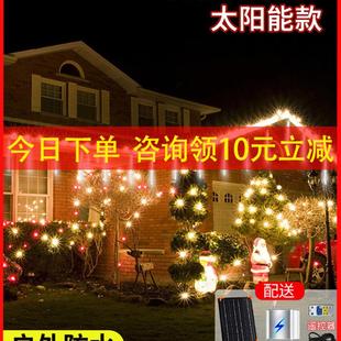 太阳能流星雨灯led彩灯串户外防水挂树灯串灯氛围灯圣诞新年装饰