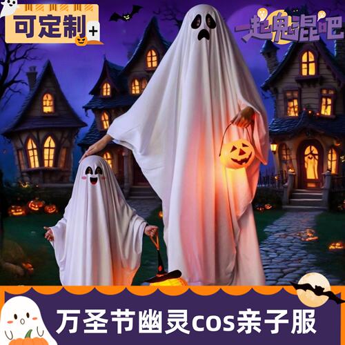 万圣节cos派对白色服装鬼