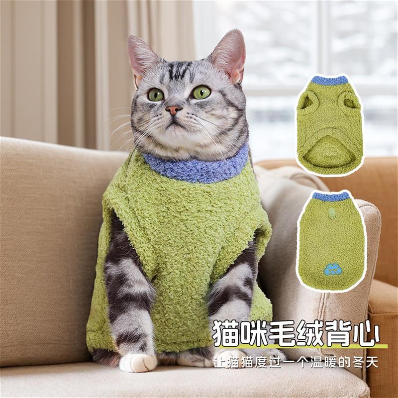 猫咪衣服防掉毛新款摇粒绒宠物服秋冬背心款套头双面可爱毛绒加厚