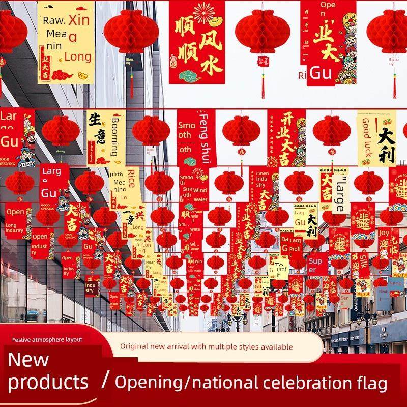 新款开业周年庆装饰拉旗串旗挂饰彩旗室内外氛围场景布置灯笼吊饰,节庆用品/礼品,装扮布置套餐,淘宝优惠券,粉丝福利购,淘宝优惠卷
