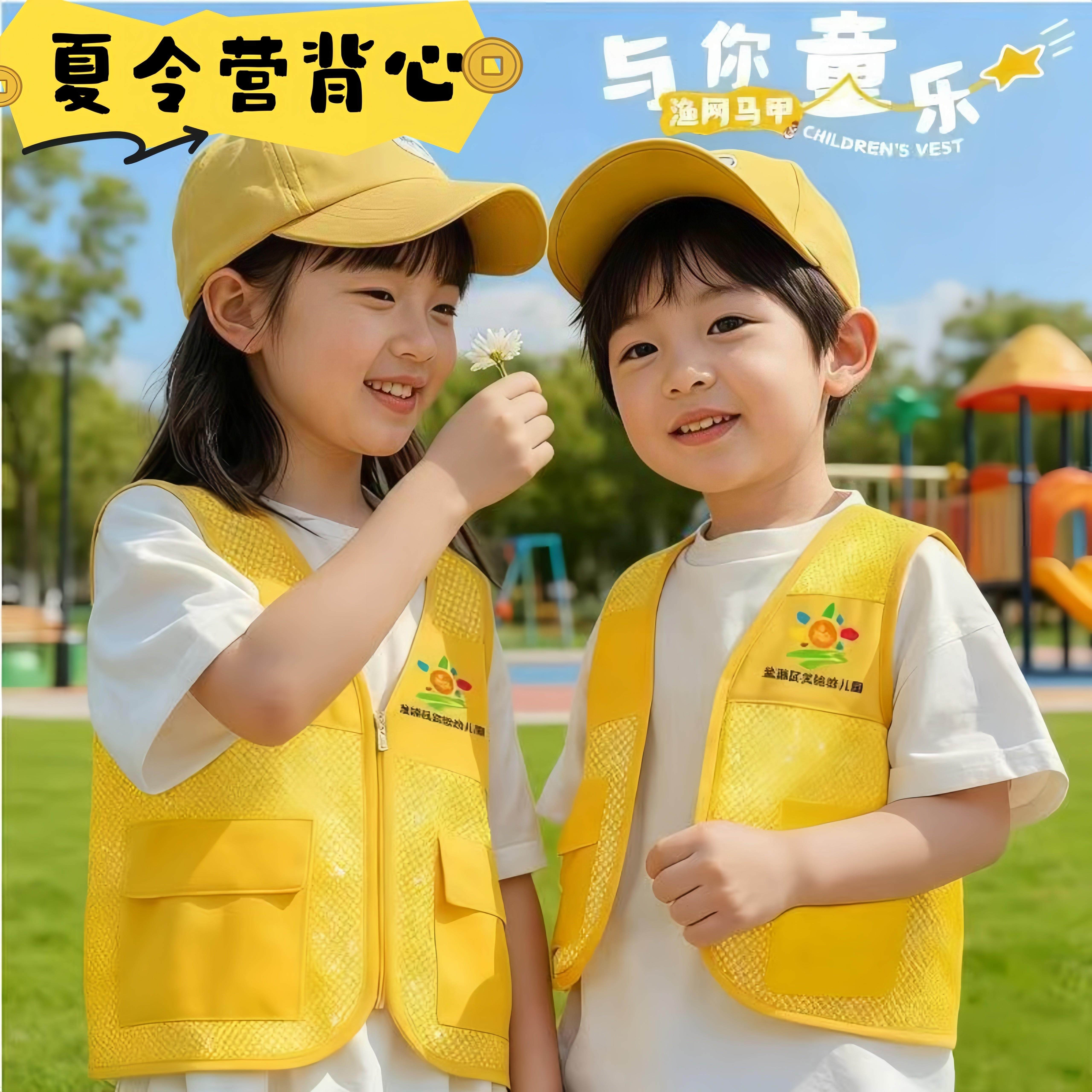夏令营服装儿童马甲背心定制印logo研学服团建背心户外活动分组标