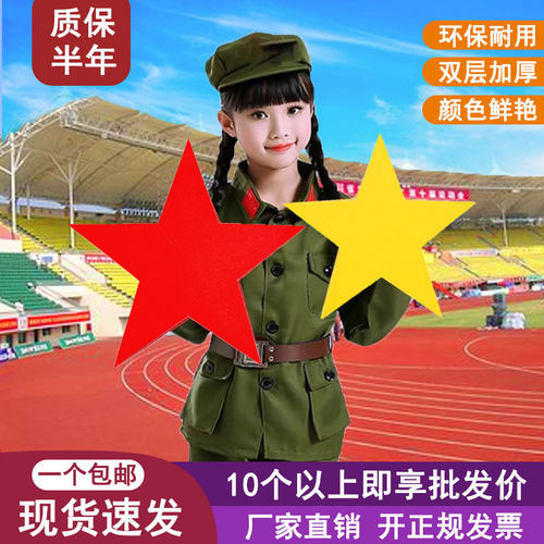 舞蹈道具红星闪闪幼儿园