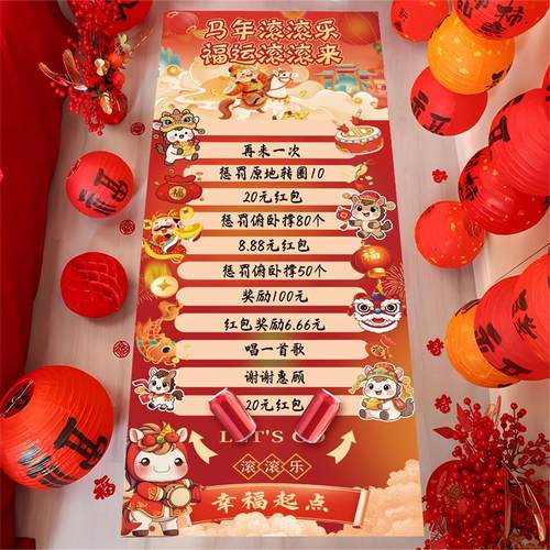 年会氛围道具新年财源滚滚装饰公司团建幸运滚可乐游戏画布