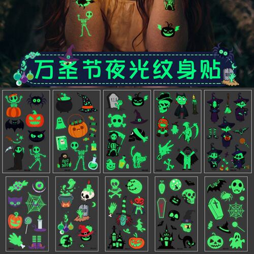万圣节荧光贴Halloween妆