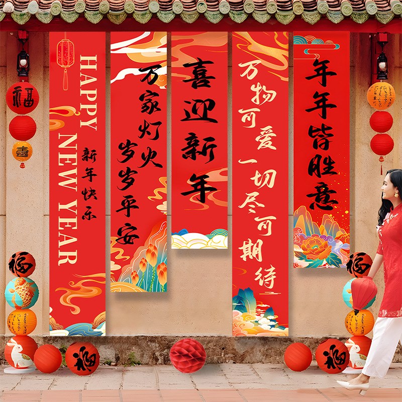 2026马新年装饰品条幅挂布过年春节橱窗场景氛围布置网红拍照打卡