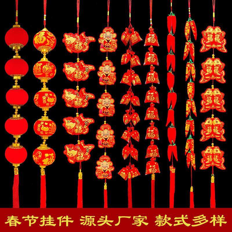 新年挂件大红辣椒串灯笼串鱼串福袋年货装饰春节用品福字挂饰