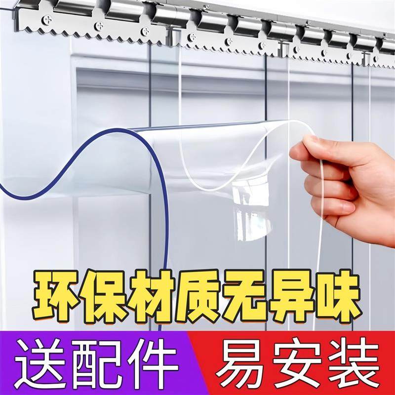 塑料防风门帘透明软门帘pvc挡风空调门帘隔断窗防冷气皮门帘夏季
