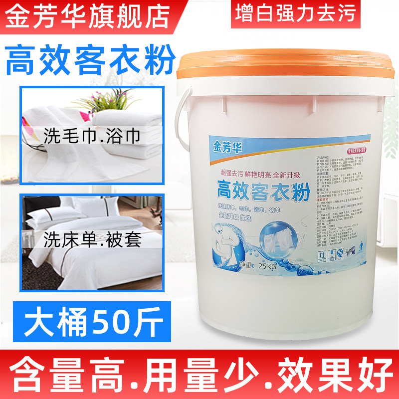 浓缩商用洗衣粉大桶50斤大包装宾馆酒店专用工业强力去油去污增白,洗护清洁剂/卫生巾/纸/香薰,洗衣粉/爆炸盐/活氧泡洗粉,淘宝优惠券,粉丝福利购,淘宝优惠卷