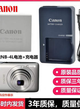佳能NB-4L原装电池 IXUS 115 117 220 230 255 HS 相机充电器