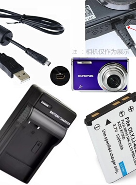 奥林巴斯FE-230 FE240 FE250 FE280 FE290相机电池+充电器+数据线