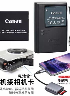 佳能 IXUS 125 132 135 140 HS 数码相机电池+充电器+手机读卡器