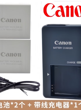 佳能NB-4L原装电池 IXUS 115 117 220 230 255 HS 相机充电器