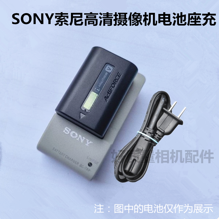 SONY/索尼NEX-VG10E VG20E VG30E H高清摄像机电池充电器 NP-FV70