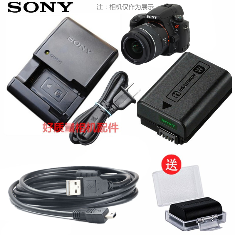 Sony/索尼SLT-A33 A35 A37 A55 单电照相机电池+充电器+USB数据线