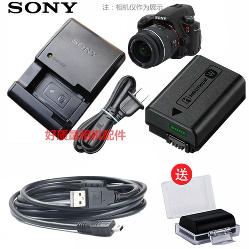 索尼FW50电池+充电器+USB数据线