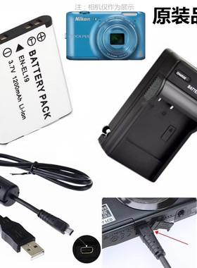 适用尼康S2500 S2600 S2700 S2800 S2900相机电池+充电器+数据线