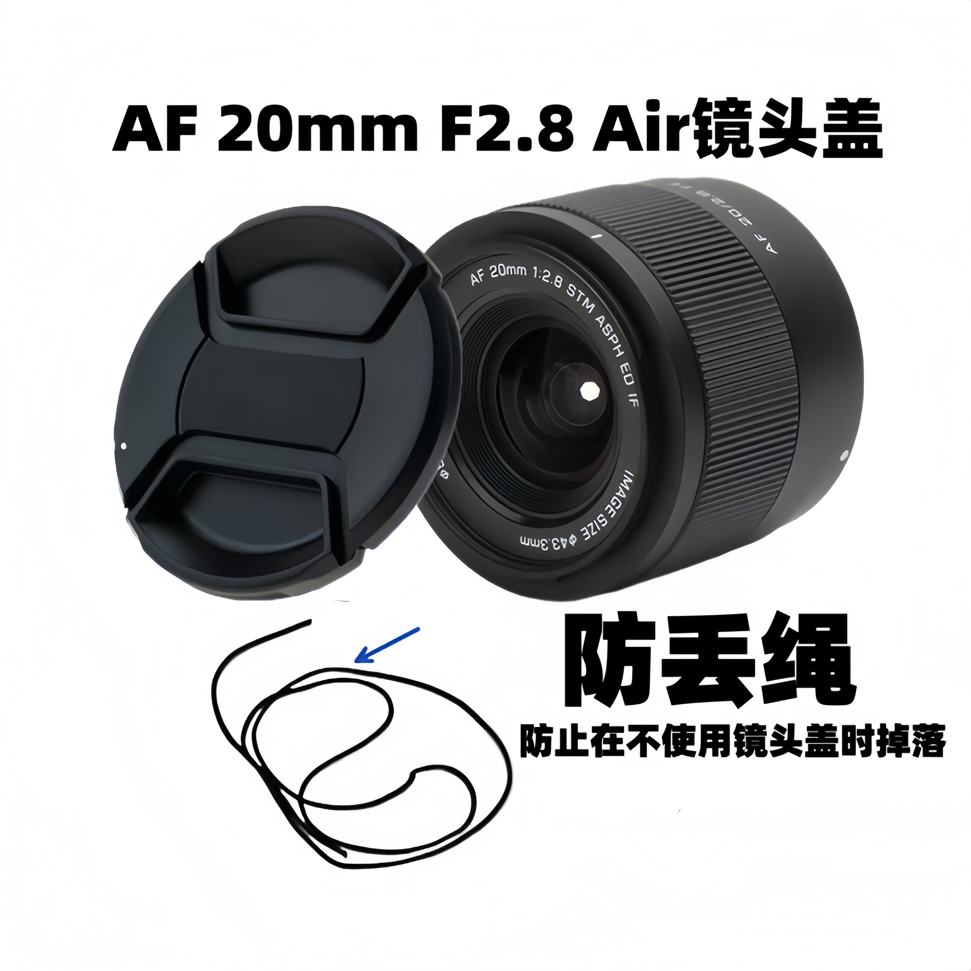 唯卓士20mmF2.8相机镜头保护盖