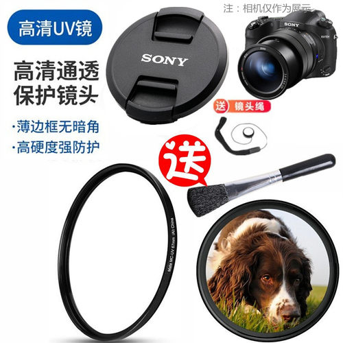 索尼RX10M3M4相机保护镜滤镜