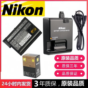 D500 D700 D7000相机EN 尼康D800 电池 D850 EL15原装 充电器 D810