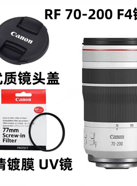 佳能相机16-35一代 EF100-400 17-40 RF70-200 F4镜头盖+高清UV镜