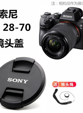 索尼ILCE-7M3 A7M3 A7M2 A7R A7K A7III 微单相机镜头盖 FE 28-70